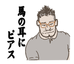 strange Proverb sticker #10000599