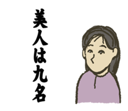 strange Proverb sticker #10000602