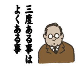 strange Proverb sticker #10000611