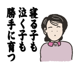 strange Proverb sticker #10000612