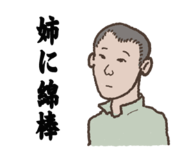 strange Proverb sticker #10000613