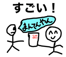 botarou2, a university student sticker #10000647