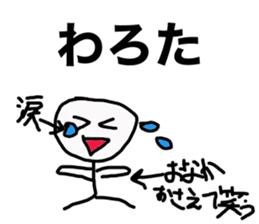 botarou2, a university student sticker #10000650