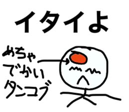 botarou2, a university student sticker #10000651