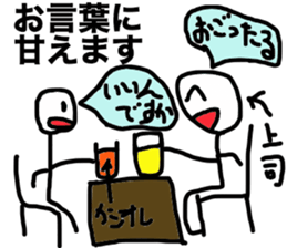 botarou2, a university student sticker #10000655