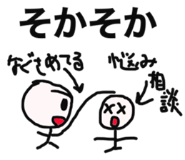 botarou2, a university student sticker #10000662