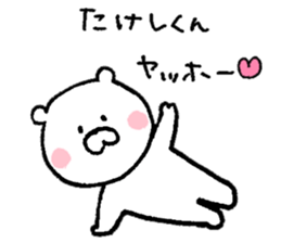 I'll inform Mr. Takeshi sticker #10001784