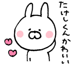 I'll inform Mr. Takeshi sticker #10001788