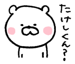 I'll inform Mr. Takeshi sticker #10001789