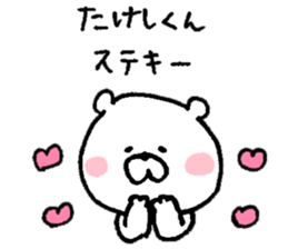 I'll inform Mr. Takeshi sticker #10001790