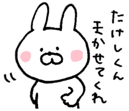 I'll inform Mr. Takeshi sticker #10001791