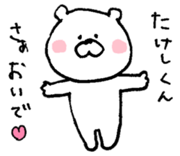 I'll inform Mr. Takeshi sticker #10001794