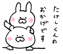 I'll inform Mr. Takeshi sticker #10001797