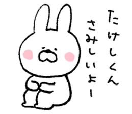 I'll inform Mr. Takeshi sticker #10001798