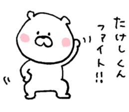 I'll inform Mr. Takeshi sticker #10001799