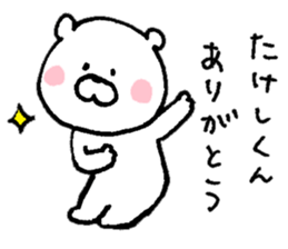 I'll inform Mr. Takeshi sticker #10001800