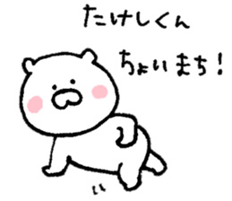 I'll inform Mr. Takeshi sticker #10001802