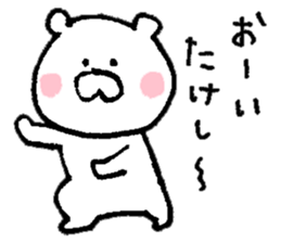 I'll inform Mr. Takeshi sticker #10001803