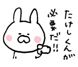 I'll inform Mr. Takeshi sticker #10001805