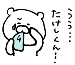 I'll inform Mr. Takeshi sticker #10001806