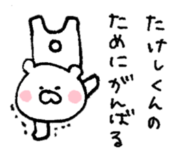 I'll inform Mr. Takeshi sticker #10001808