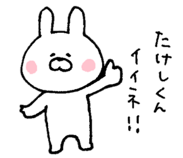 I'll inform Mr. Takeshi sticker #10001814