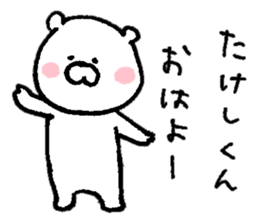 I'll inform Mr. Takeshi sticker #10001816