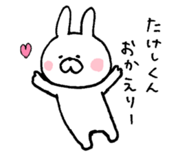 I'll inform Mr. Takeshi sticker #10001817