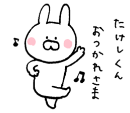 I'll inform Mr. Takeshi sticker #10001818