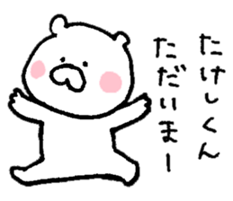 I'll inform Mr. Takeshi sticker #10001821