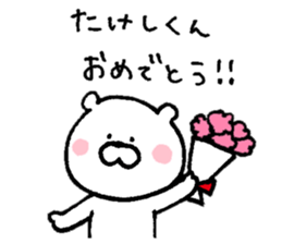 I'll inform Mr. Takeshi sticker #10001822