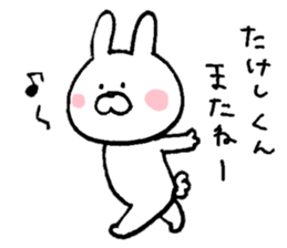 I'll inform Mr. Takeshi sticker #10001823