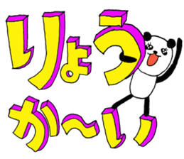 Loud shout love, Glitter panda! sticker #10002361