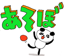 Loud shout love, Glitter panda! sticker #10002376