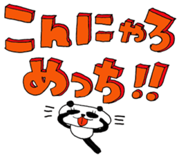 Loud shout love, Glitter panda! sticker #10002379