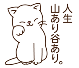 Cat of moderate honorific sticker #10002532