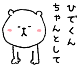 I'll inform Mr. Hide. sticker #10002990