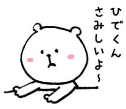 I'll inform Mr. Hide. sticker #10003011