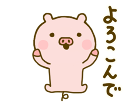 Pig Cute Yokutukau Kotoba sticker #10003283