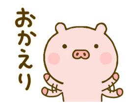 Pig Cute Yokutukau Kotoba sticker #10003287