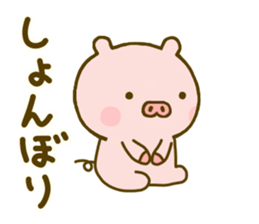 Pig Cute Yokutukau Kotoba sticker #10003297