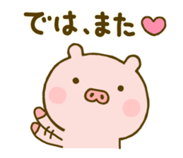 Pig Cute Yokutukau Kotoba sticker #10003301