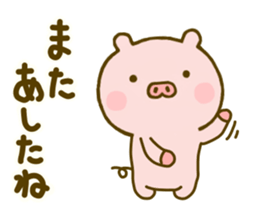 Pig Cute Yokutukau Kotoba sticker #10003302