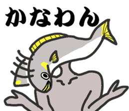 Gujo diaiect.  sweetfish. sticker #10003988