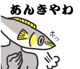 Gujo diaiect.  sweetfish. sticker #10003990