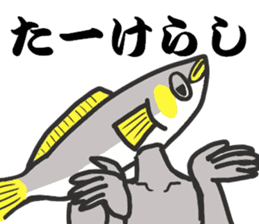 Gujo diaiect.  sweetfish. sticker #10003992