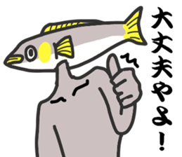 Gujo diaiect.  sweetfish. sticker #10003994