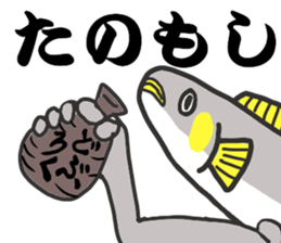 Gujo diaiect.  sweetfish. sticker #10004015