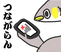 Gujo diaiect.  sweetfish. sticker #10004023