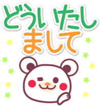 The big character-Chocolate bear family- sticker #10004029